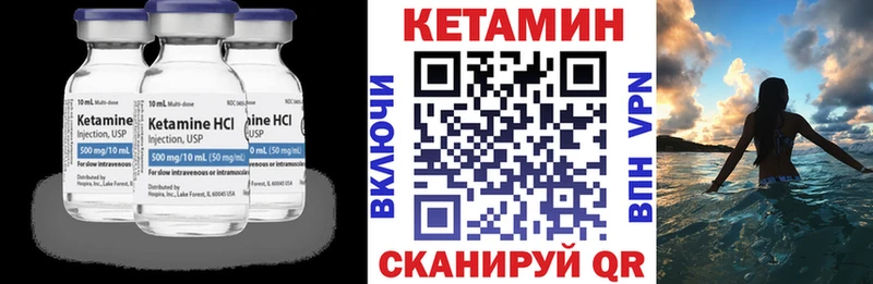 Кетамин ketamine  Заозёрный 