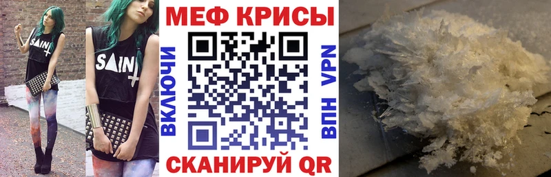 Меф мяу мяу  Заозёрный